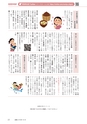 広報もりや 2017年10月10日号 No.640