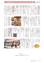 広報もりや 2017年10月10日号 No.640