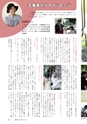 広報もりや 2017年10月10日号 No.640