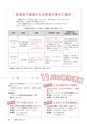 広報もりや 2017年10月10日号 No.640