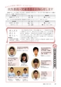 広報もりや 2017年10月10日号 No.640