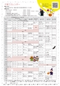 広報もりや 2017年10月10日号 No.640