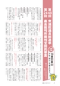 広報もりや 2017年10月10日号 No.640