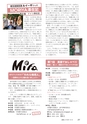 広報もりや 2017年10月10日号 No.640
