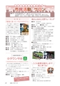 広報もりや 2017年10月10日号 No.640