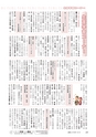 広報もりや 2017年10月10日号 No.640