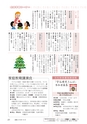 広報もりや 2017年10月10日号 No.640