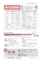 広報もりや 2017年10月10日号 No.640