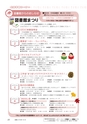 広報もりや 2017年10月10日号 No.640