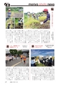 広報もりや 2017年10月10日号 No.640