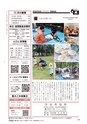 広報もりや 2017年10月10日号 No.640