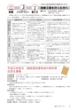 広報もりや 2017年10月10日号 No.640