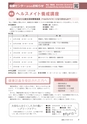広報もりや 2017年10月10日号 No.640