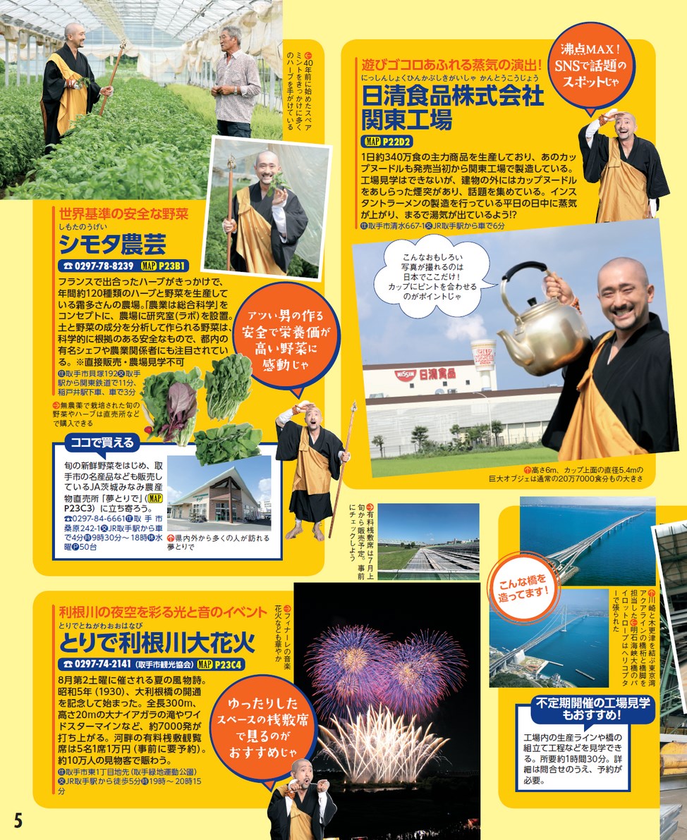 るるぶ 1976年9月号 横浜・神戸特集 るるぶ 1976年9月号 横浜・神戸特集 るるぶ 1976年9月号 横浜・