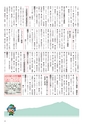 広報筑西People 2017年11月1日号 No.188