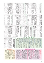 広報筑西People 2017年11月1日号 No.188