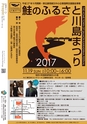 広報筑西People 2017年11月1日号 No.188