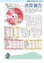 広報筑西People 2017年11月1日号 No.188