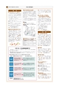 市報ひたちなか 2017年11月25日号 No.551