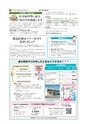 市報ひたちなか 2017年11月25日号 No.551