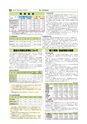 市報ひたちなか 2017年11月25日号 No.551