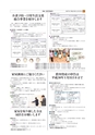 市報ひたちなか 2017年11月25日号 No.551