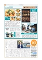 市報ひたちなか 2017年11月25日号 No.551