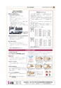 市報ひたちなか 2017年11月25日号 No.551