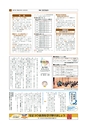 市報ひたちなか 2017年11月25日号 No.551