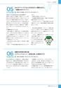 広報 稲敷 2017年12月号 No.153