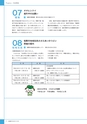 広報 稲敷 2017年12月号 No.153