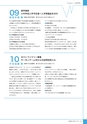 広報 稲敷 2017年12月号 No.153
