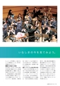 広報 稲敷 2017年12月号 No.153