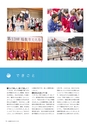 広報 稲敷 2017年12月号 No.153