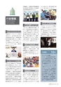 広報 稲敷 2017年12月号 No.153