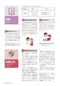 広報 稲敷 2017年12月号 No.153
