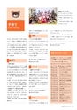 広報 稲敷 2017年12月号 No.153