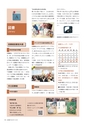 広報 稲敷 2017年12月号 No.153