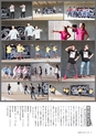 広報 稲敷 2017年12月号 No.153