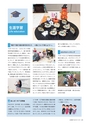 広報 稲敷 2017年12月号 No.153