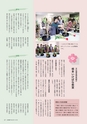 広報 稲敷 2017年12月号 No.153