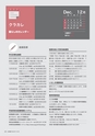 広報 稲敷 2017年12月号 No.153