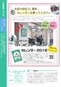 広報 稲敷 2017年12月号 No.153
