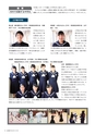 広報 稲敷 2017年12月号 No.153