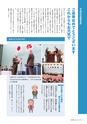 広報 稲敷 2017年12月号 No.153