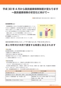 広報 稲敷 2017年12月号 No.153