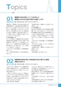 広報 稲敷 2017年12月号 No.153