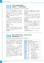 広報 稲敷 2017年12月号 No.153