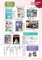 広報きたいばらき 2018年1月号 No.740
