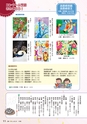 広報きたいばらき 2018年1月号 No.740